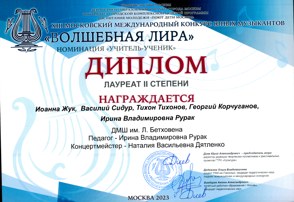 дипломы 1804 - 0003.png