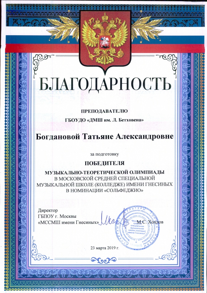 Дипломы 1104 - 0002.jpg