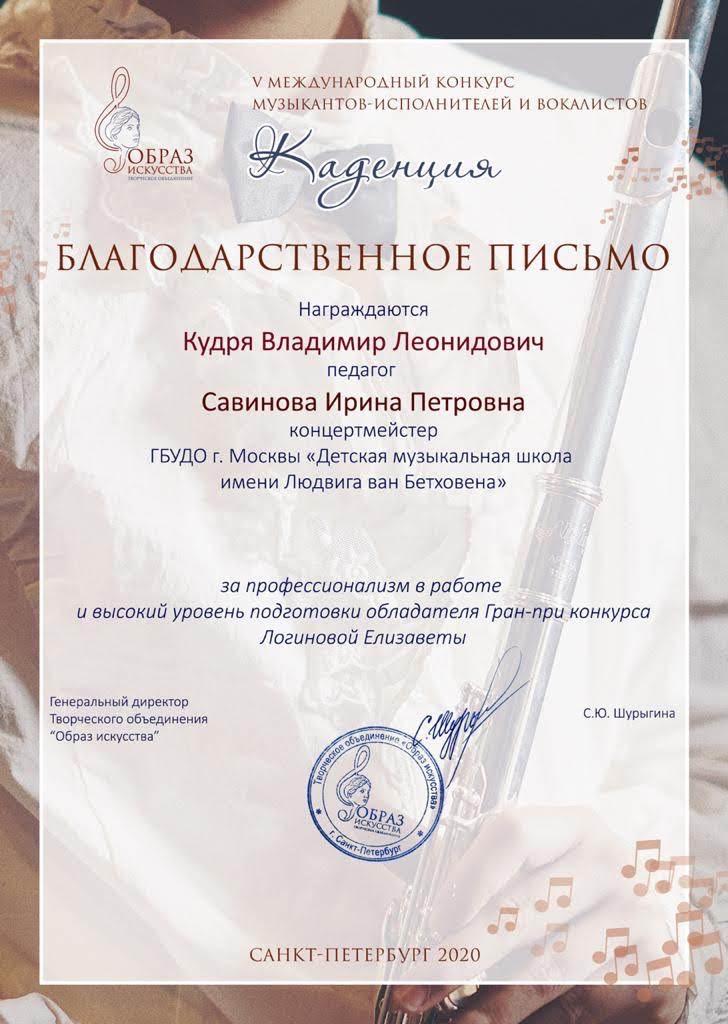Каденция.jpg
