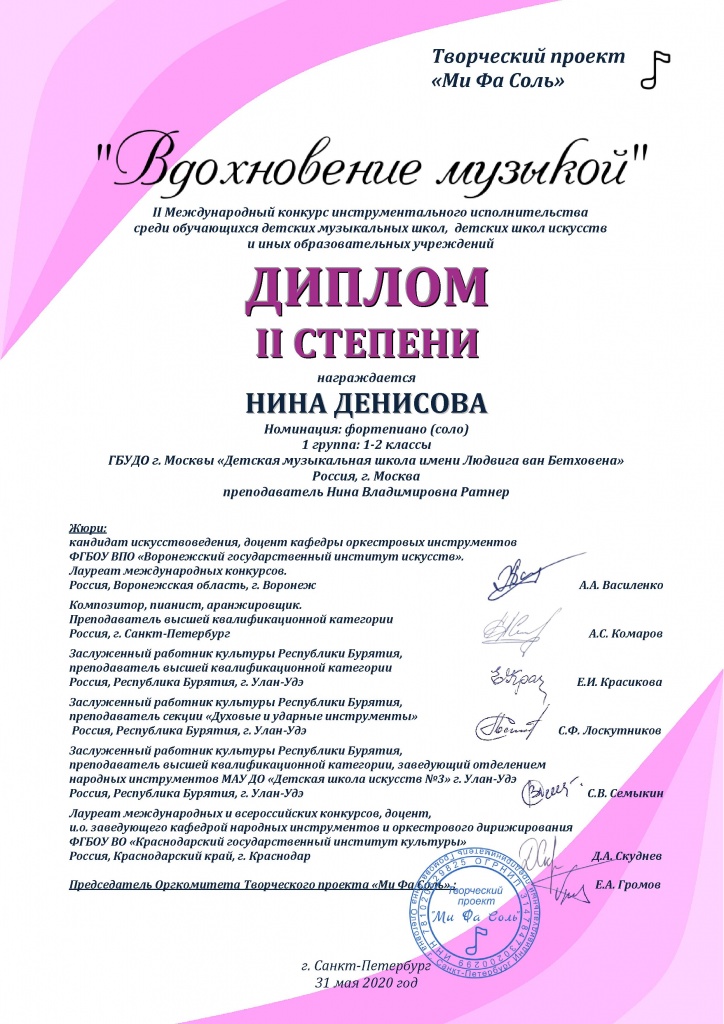 Вдохновение музыкой - 0003.jpg