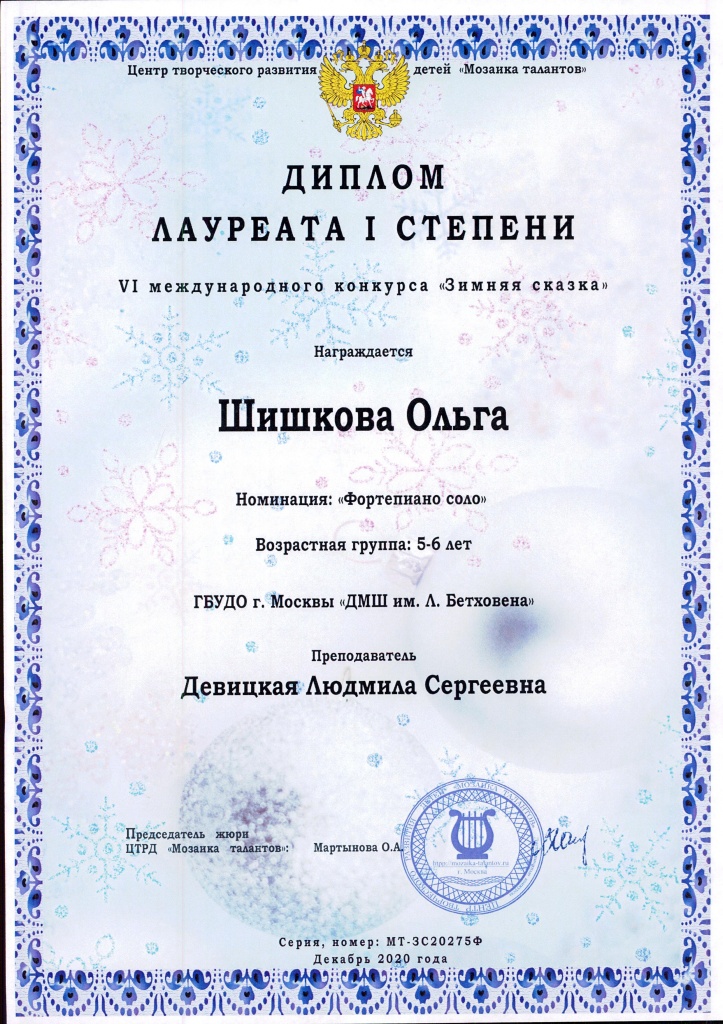 Диломы 0302 - 0001.jpg
