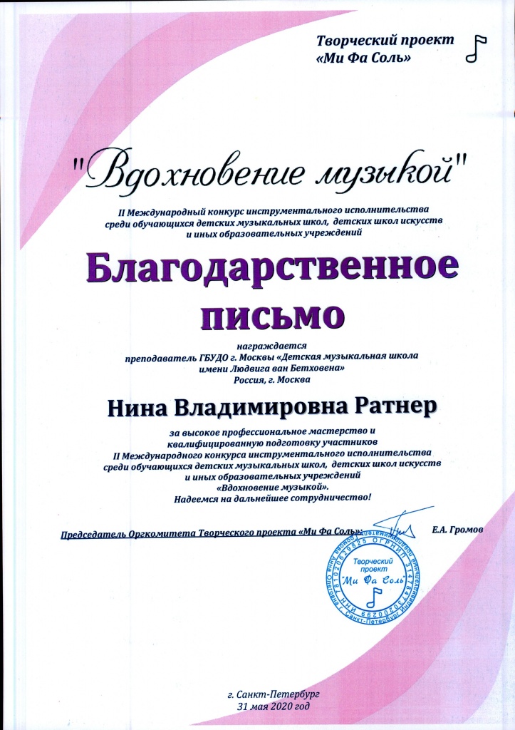 вдохновение музыкой (4).jpg