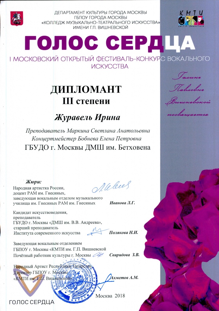 голос сердца - 0002.jpg
