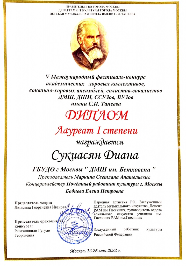 Конкурс танеева.jpg
