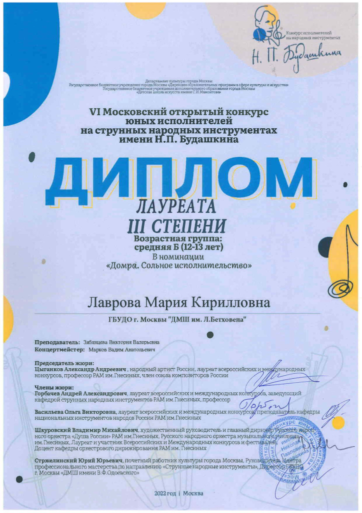 22 Будашкин III ст.jpg