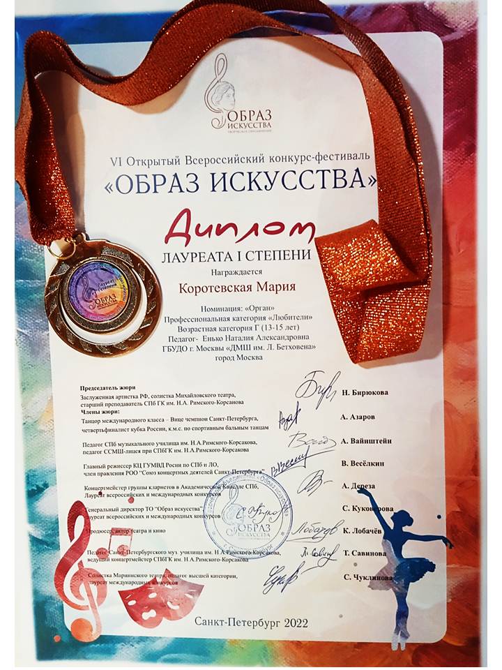 2022 (7а) Коротевская Мария, Всероссийский (27.03).jpg