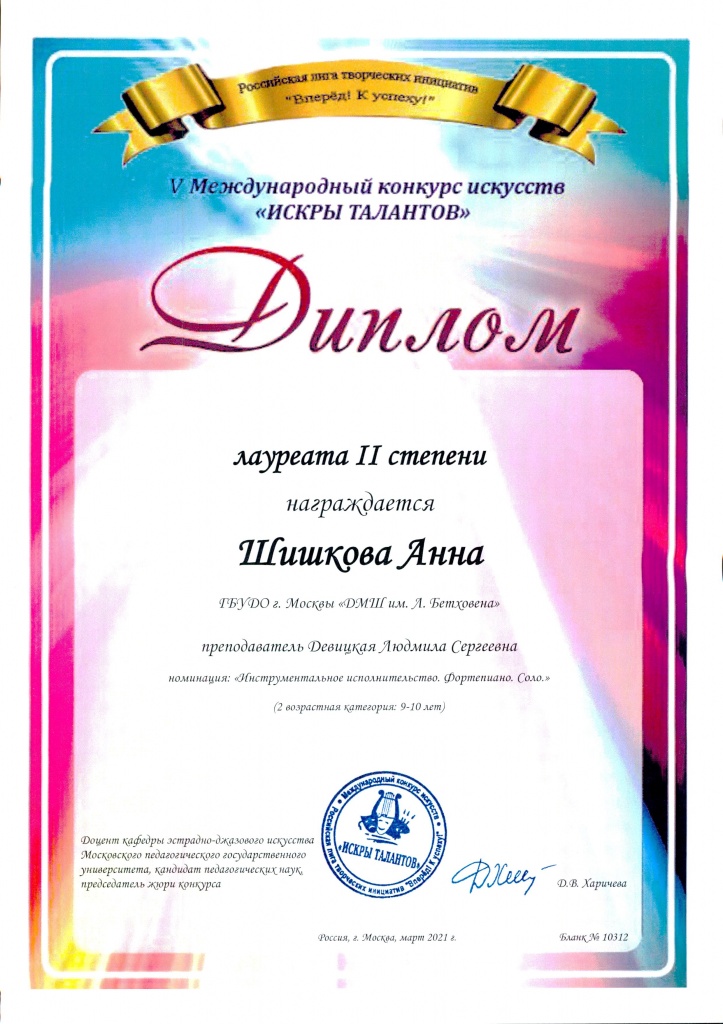 Дипломы 2604 - 0003.jpg