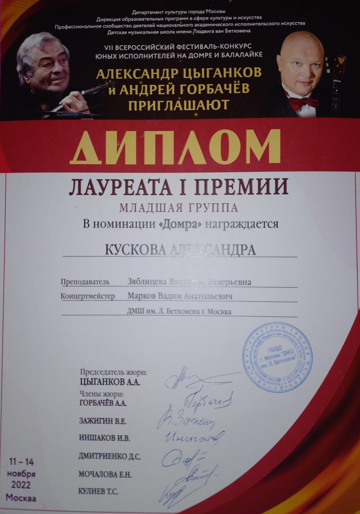 Цыганков 2022.jpg