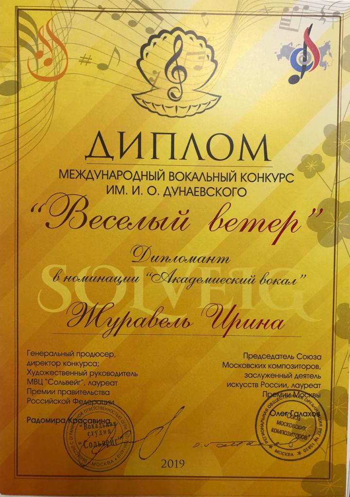 Веселый ветер 2019 (3).jpeg