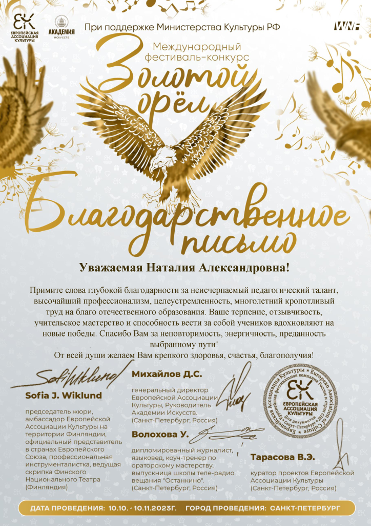 Золотой орел - 0001.png