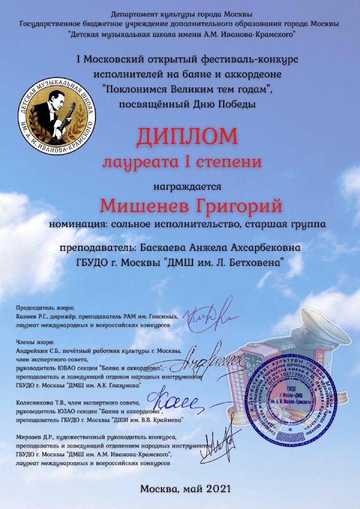 Диаломы 3 - 0003.jpg