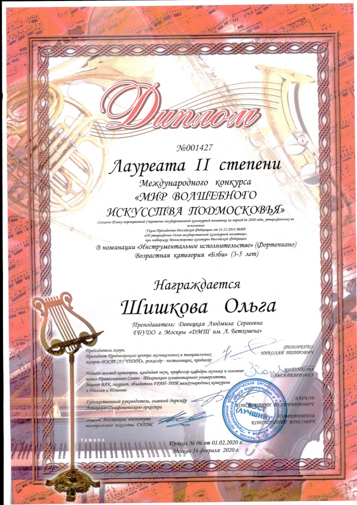 диплом 1902 - 0003.jpg