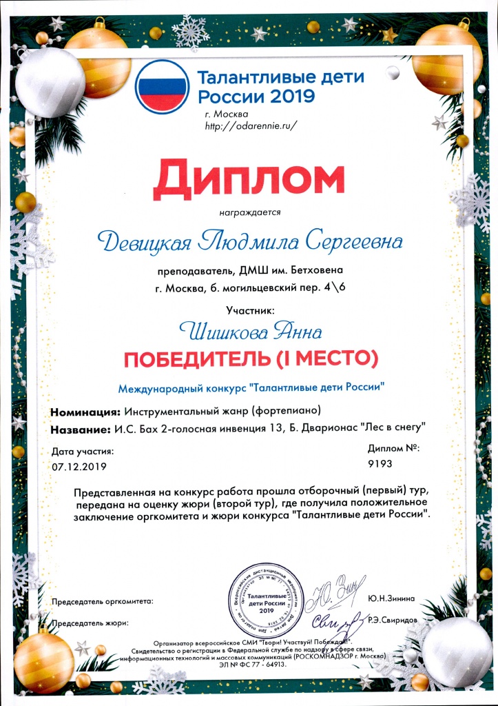 Дипломы 111219 - 0002.jpg
