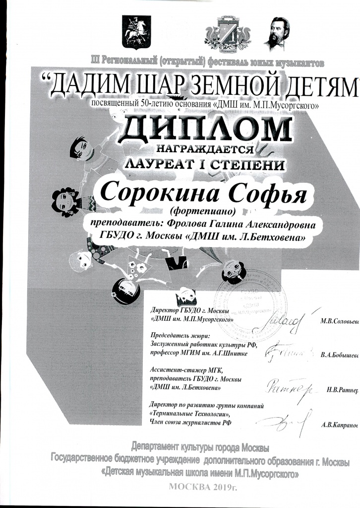 Дипломы 2011 - 0003.jpg