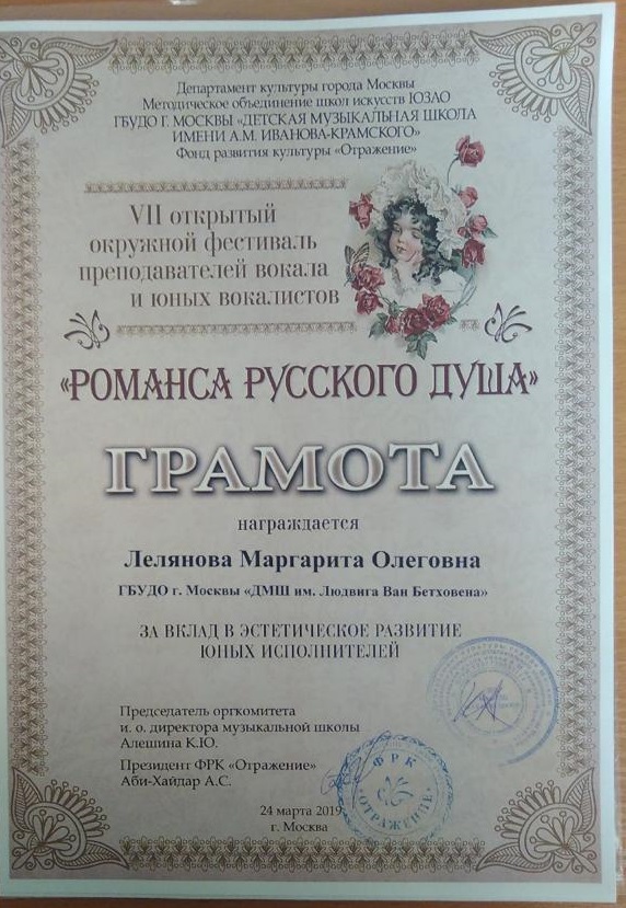 Романса русского душа 2019 (2).jpeg