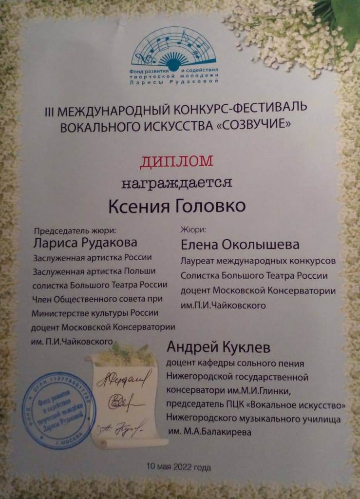 созвучие 22.jpeg