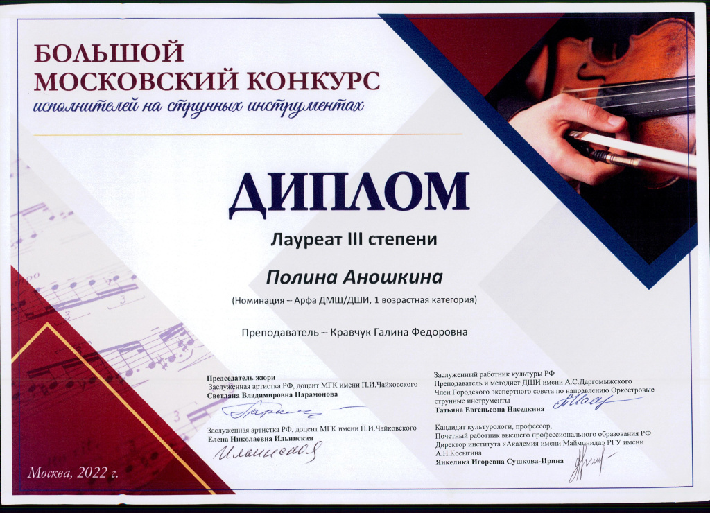 Диплом 2301.jpg