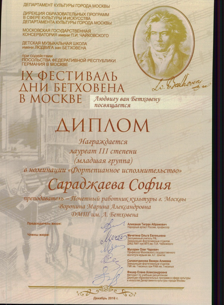 Дипломы - 0005.jpg