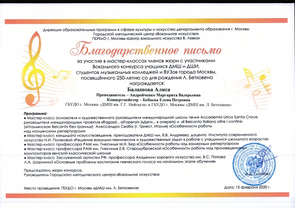 Балашова февраль 2020.jpg