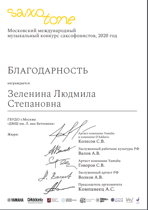 Зелина.png