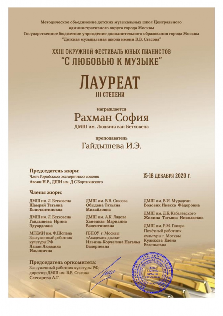 С любовью к музыке - 0004.jpg