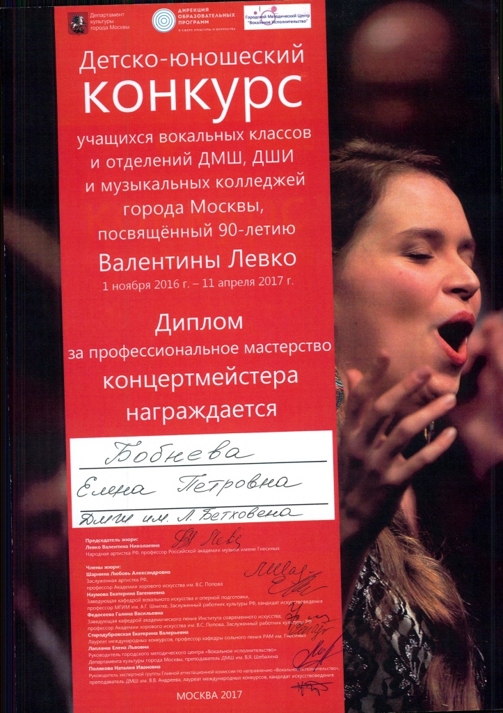 2017 бобнева (5).jpg