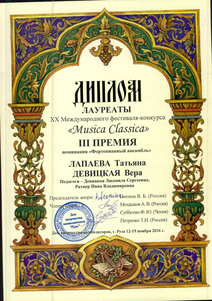 Музика класика 4.jpg