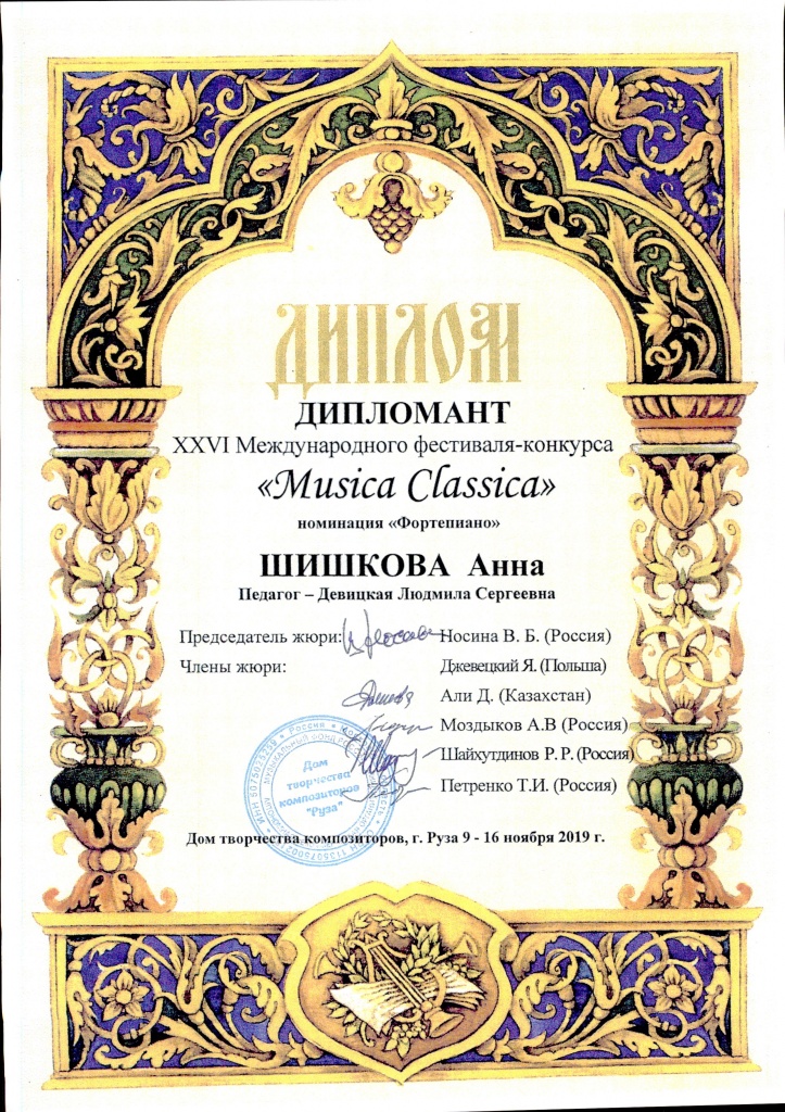 Дипломы 1112 - 0011.jpg