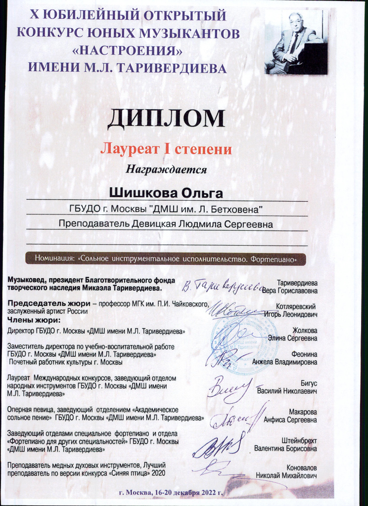 Диплосы - 0001.jpg