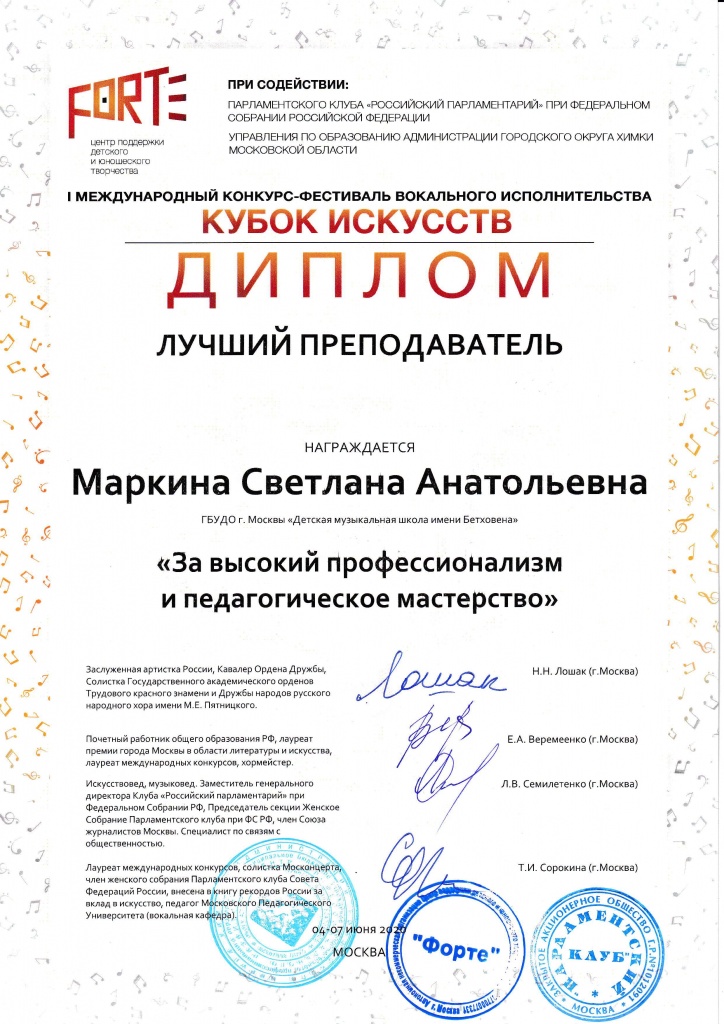 кубок искусств - 0002.jpg