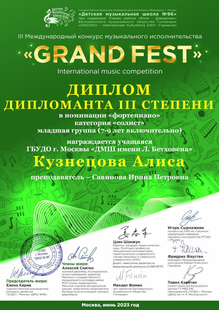 грандфест - 0004.png
