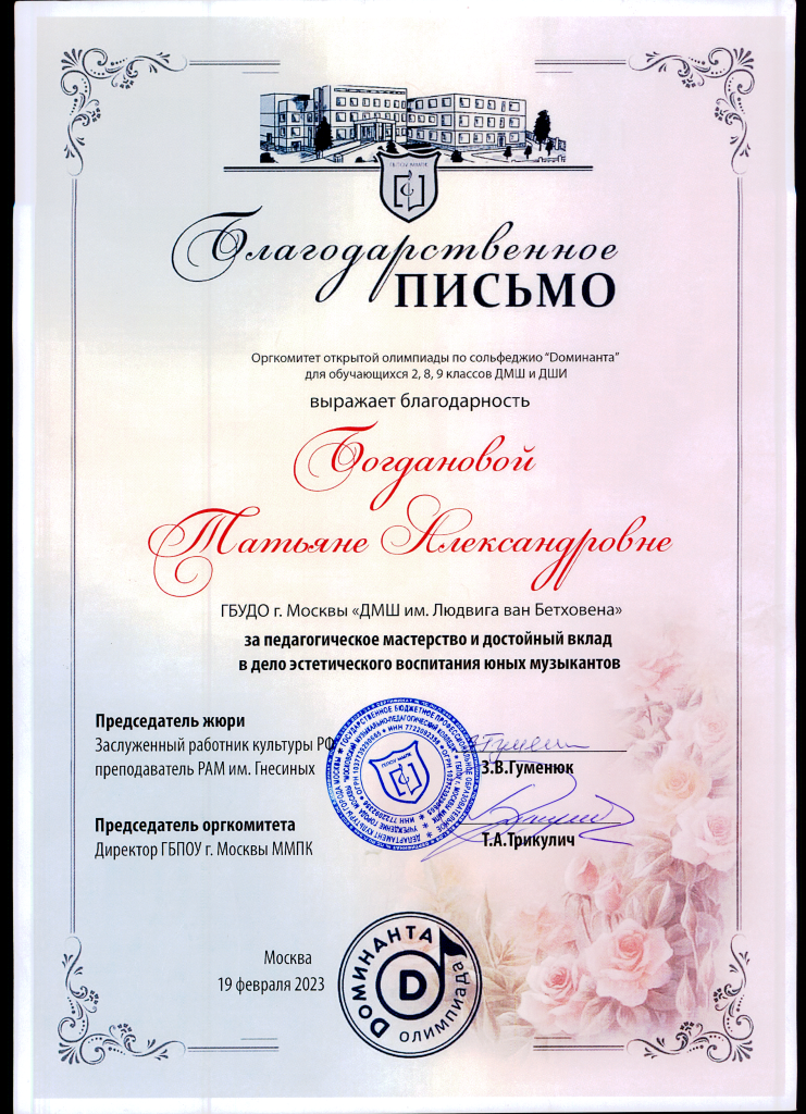 Дипломы 2203 - 0001.png