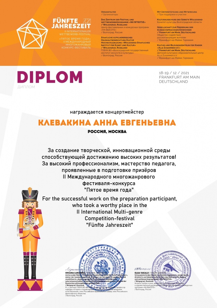 Дипломы 3101 - 0004.jpg
