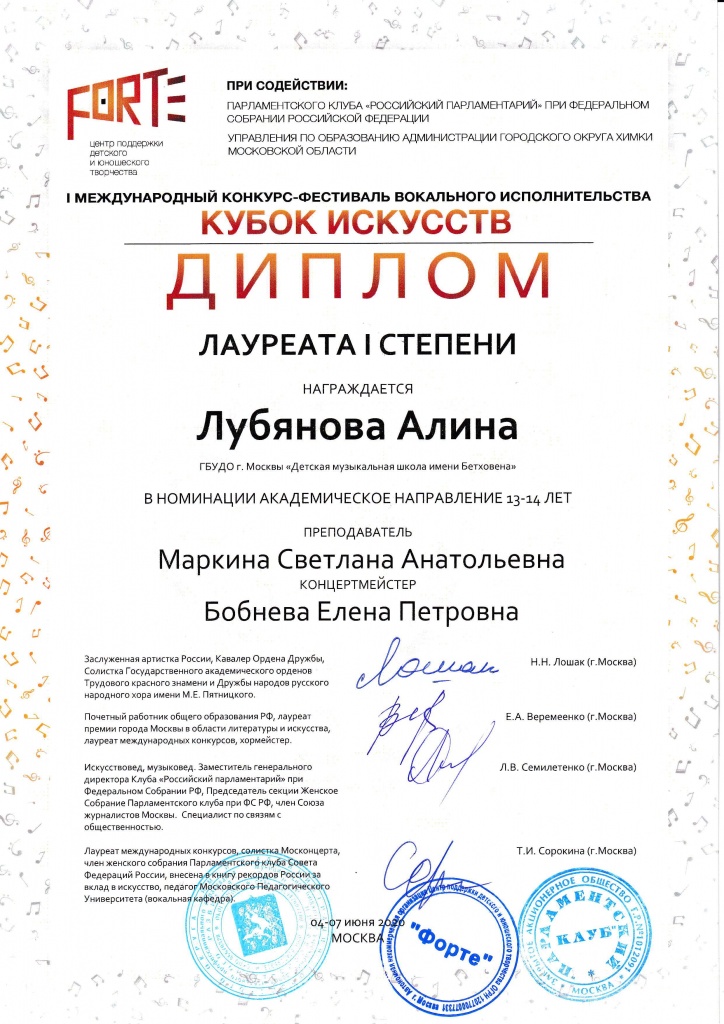 кубок искусств - 0001.jpg