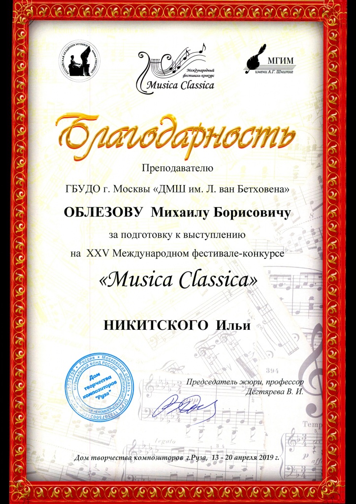 musica clasica 2019 - 0005.jpg
