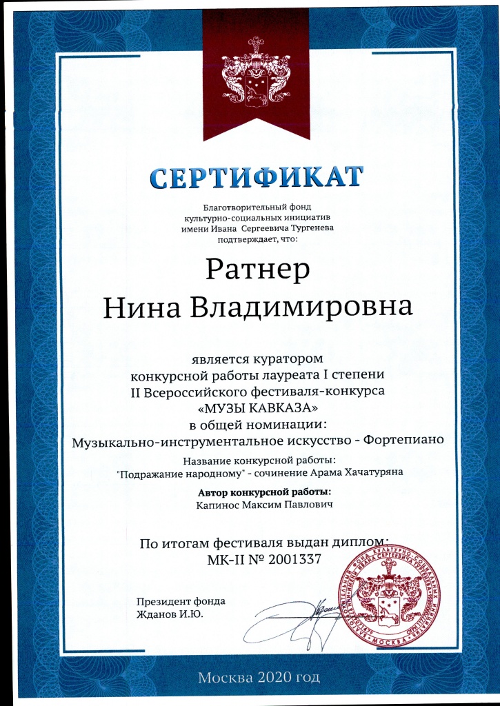 музы кавказа (2).jpg