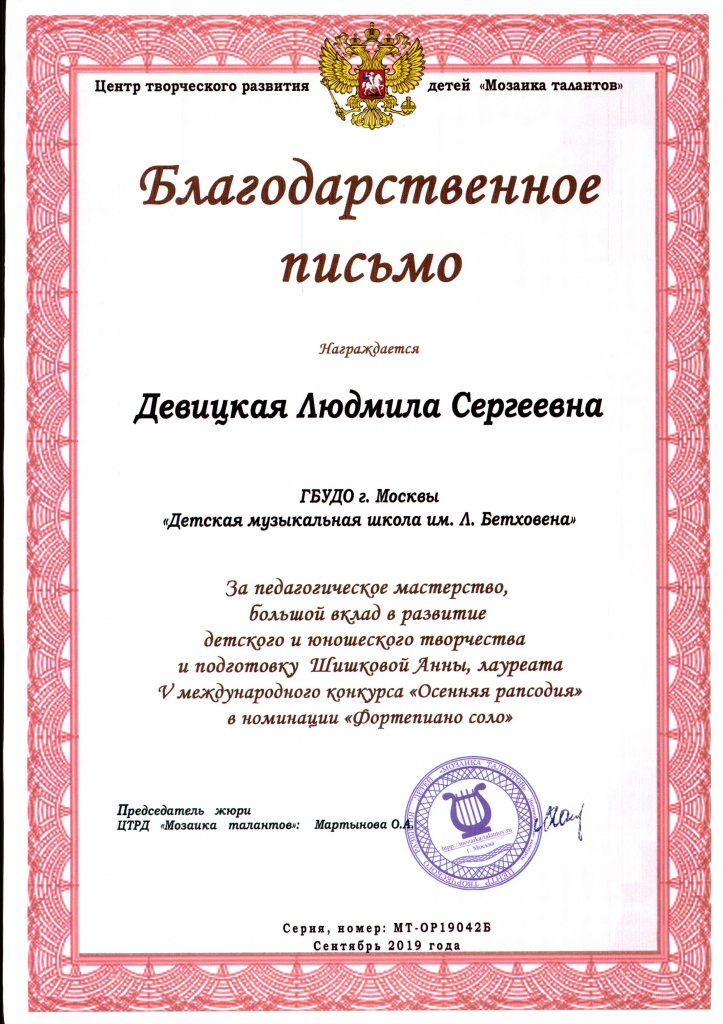 2019 дипломы - 0002.jpg