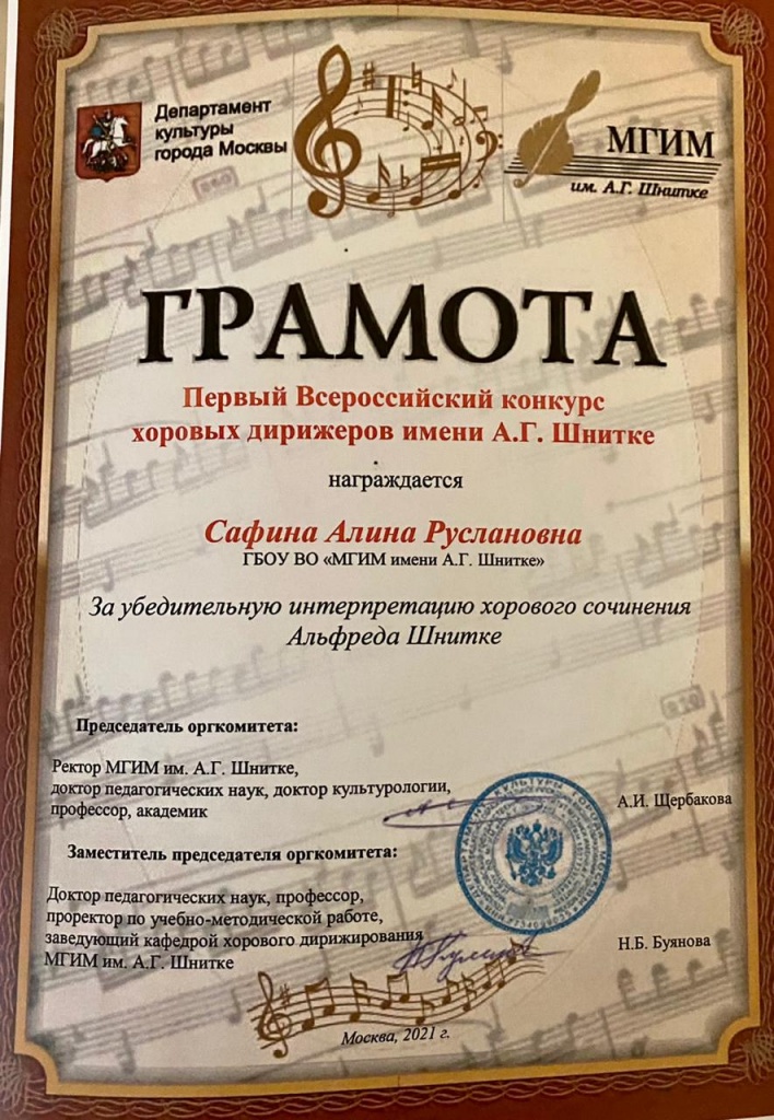 Шнитке (2).jpg