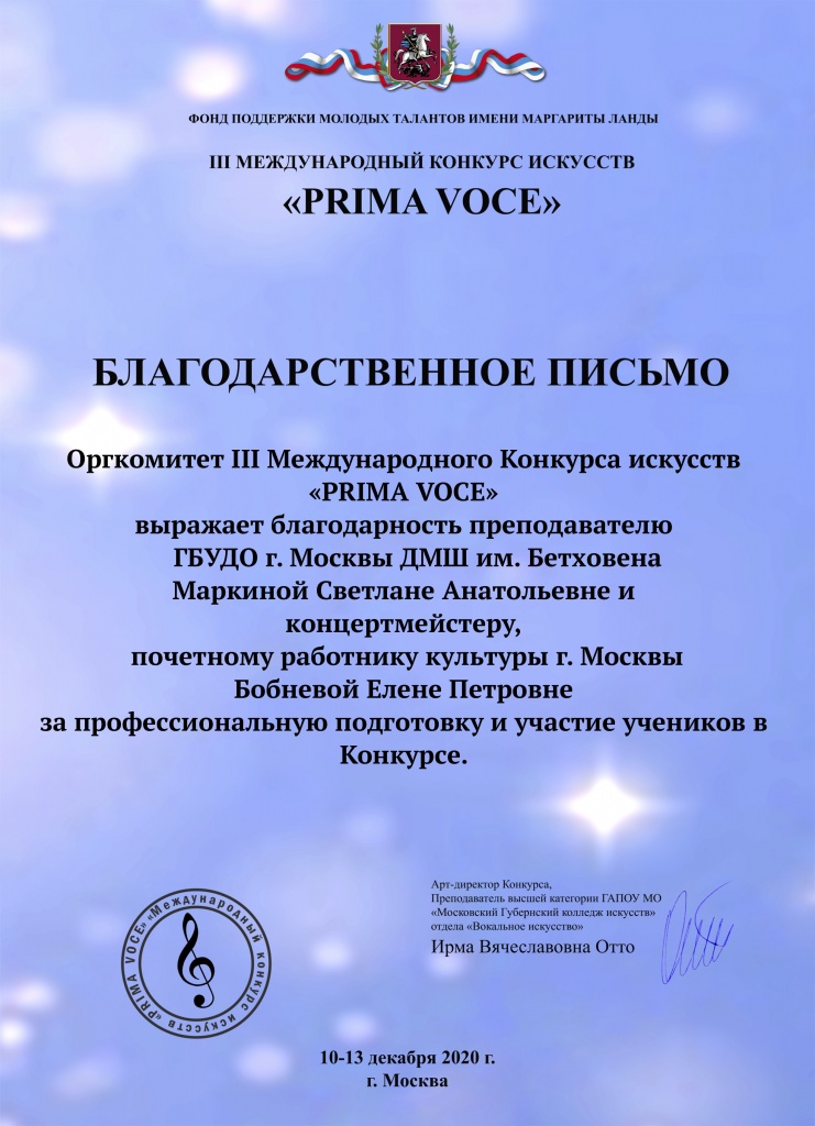 Маркина_Бобнева (1).jpg