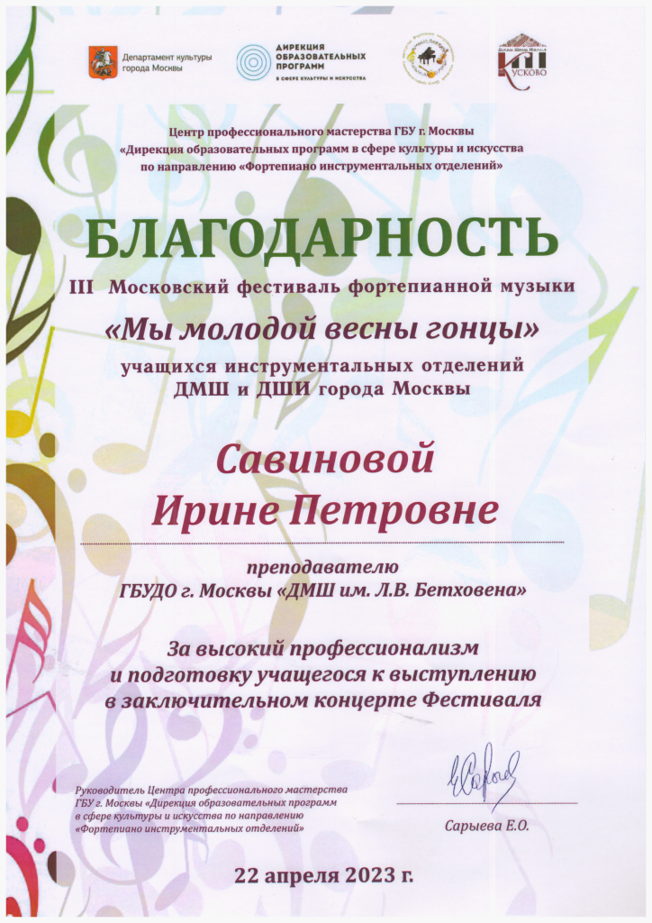 гонцы - 0005.png