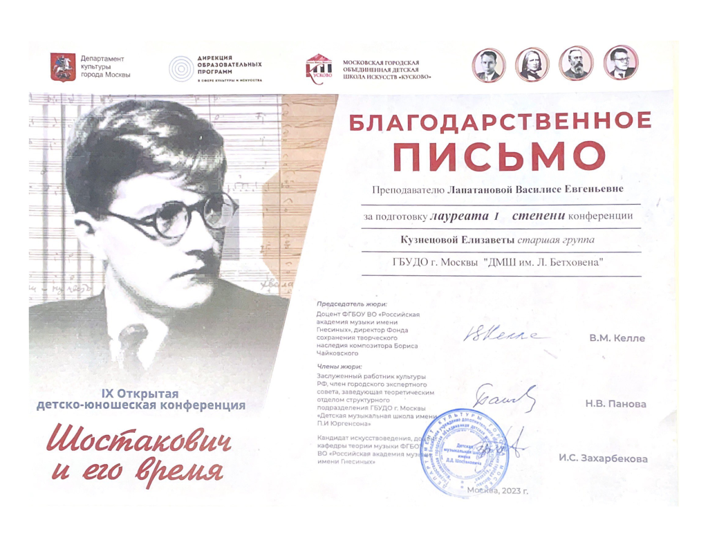 Щостакович 3110 - 0005.png