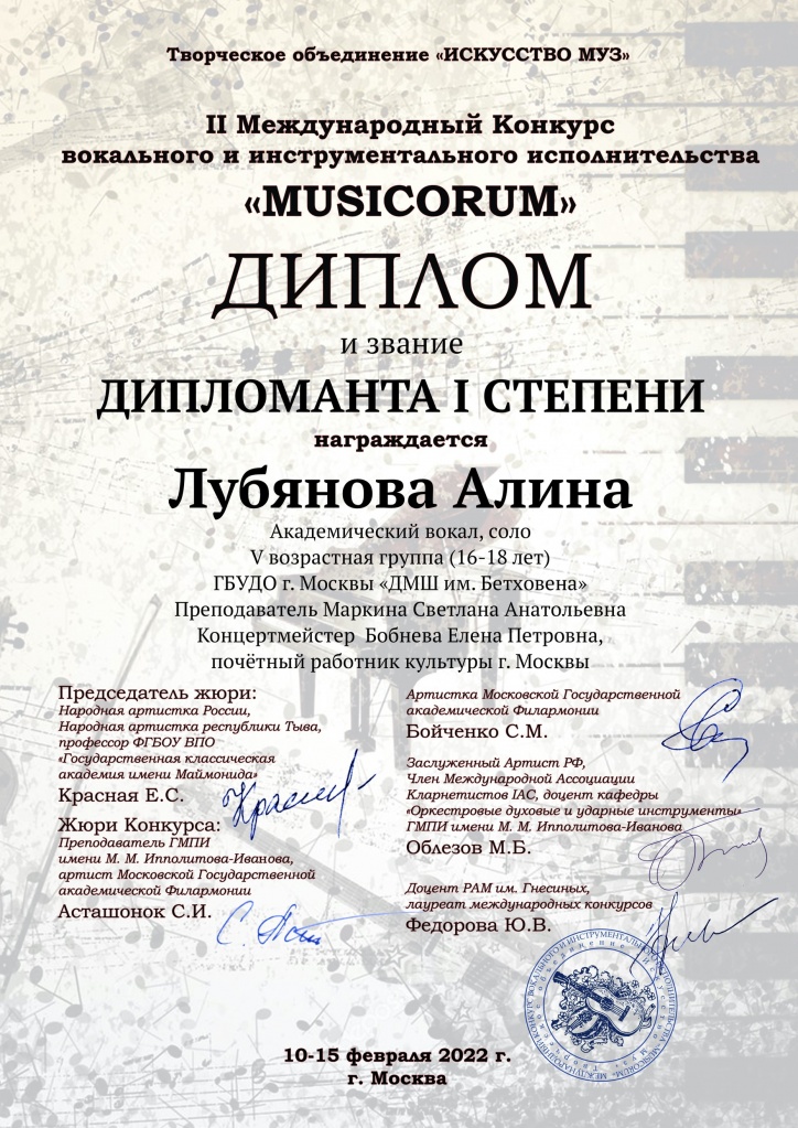 музикорум.JPG