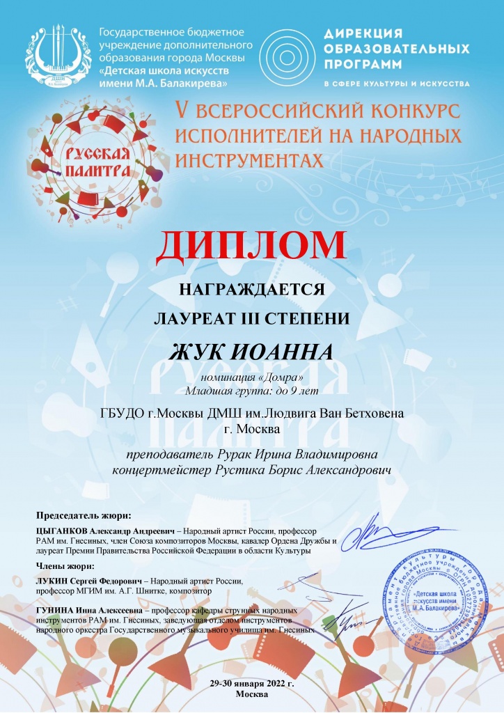Дипломы 1403 - 0003.jpg