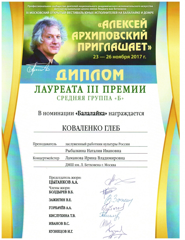 2017 архиповского (1).jpg