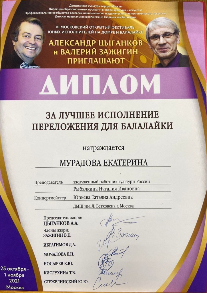 цыганкова_3.jpeg