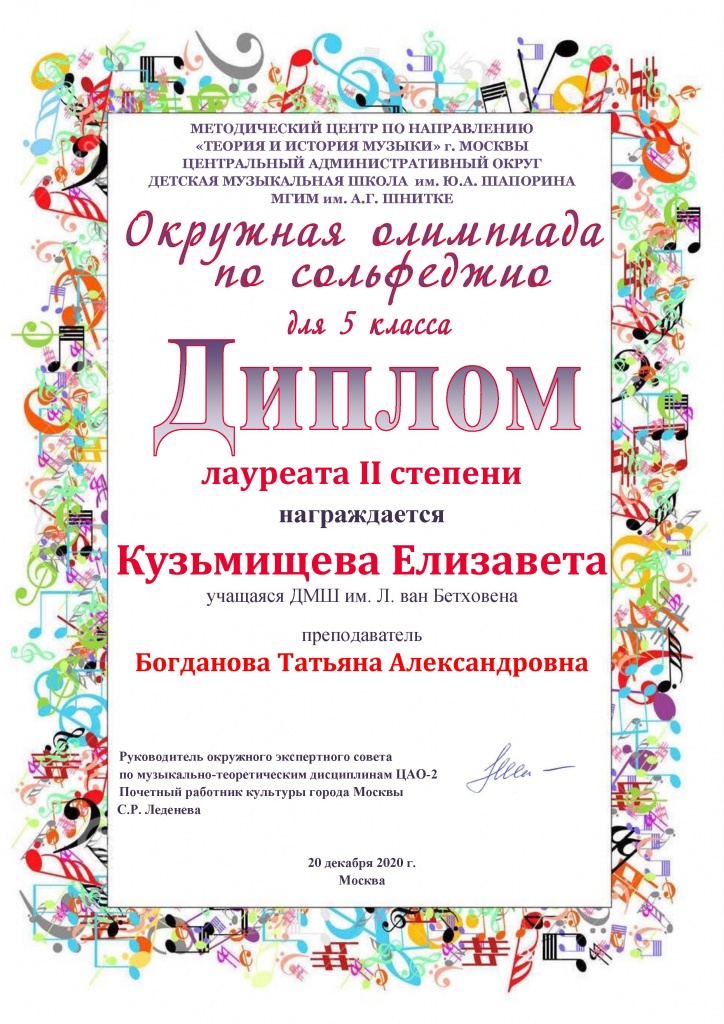 Сольфеджио декабрь 20 - 0005.jpg