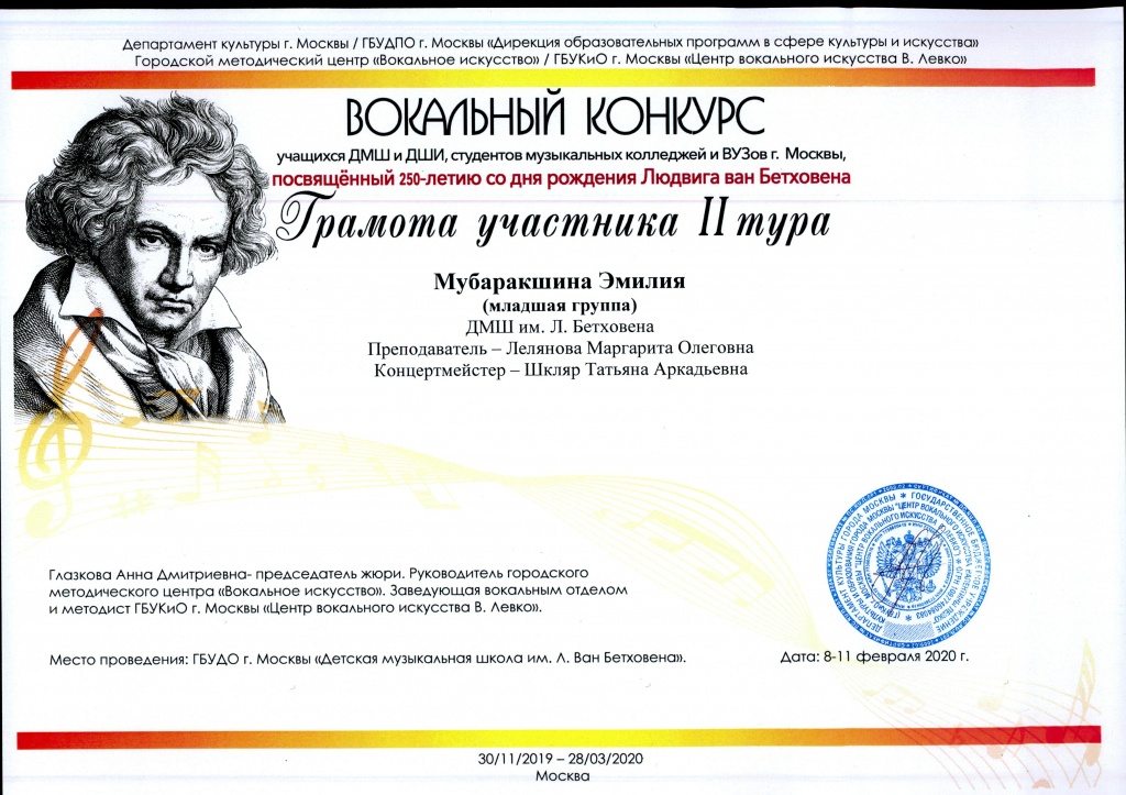 Вокальный конкурс - 0008.jpg