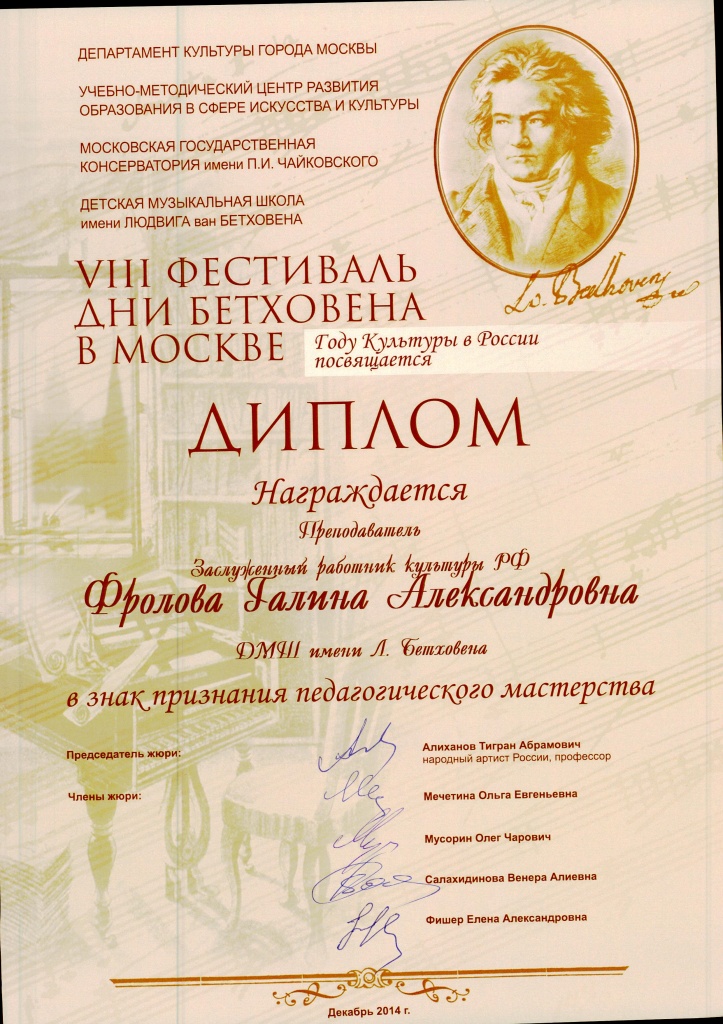 Дипломы - 0010.jpg