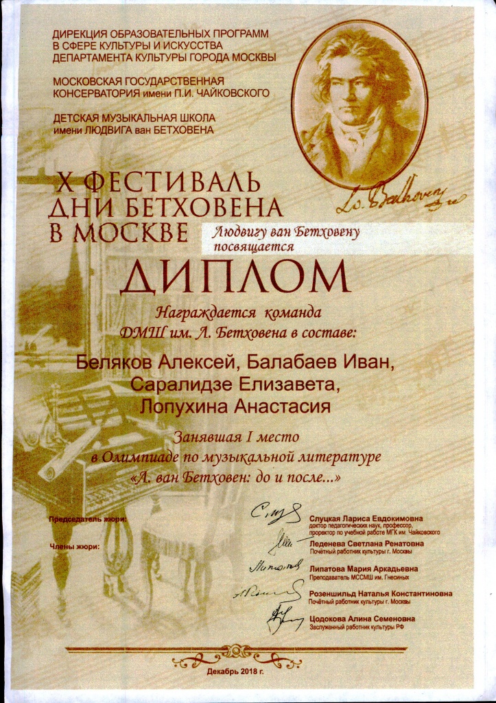 Дипломы от 2803 - 0003 2018.jpg