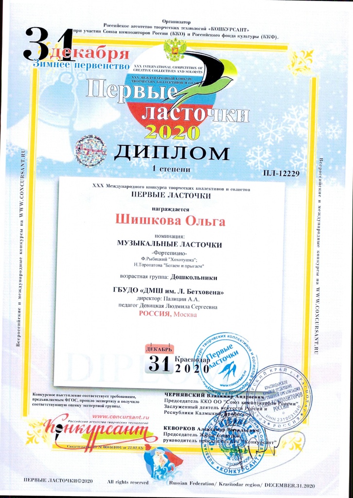Диломы 0302 - 0004.jpg